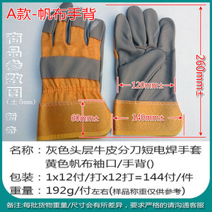 ถุงมือเชื่อมหนังแท้แบบสั้น หนังวัวชั้นดี ด้านหลังผ้าใบสีเหลือง ขนาดเดียว ความยาว 260 มม. ไม่ใช่แบบใช้แล้วทิ้ง - Product Image 5
