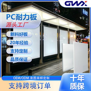 Milky White Pc Endurance Board 5mm Flame Retardant Anti Static Frosted Plastic Sheet Light Diffuser Plate For Awnings Carports - Product Image 5