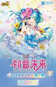 Venta al por mayor de auténticas tarjetas de juego de mesa KAYOU Hatsune Miku para niñas, juguetes de 2 yuanes, lindos regalos de anime japonés de colección. - Product Image 4