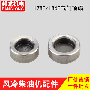Capuchons de soupape pour moteur diesel refroidi par air 170/173/178/186FA188F, joints de tige de soupape, sièges de soupape, plaques de pression - Product Image 4