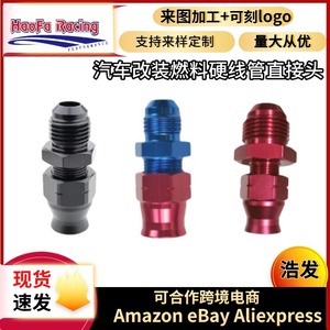 อะแดปเตอร์อลูมิเนียมอัลลอยด์ AN6 ของเฮาฟา หัวต่อเกลียวภายนอกแบบตรง สีดำ สำหรับเชื่อมต่ออุปกรณ์ยานยนต์ - Product Image 5