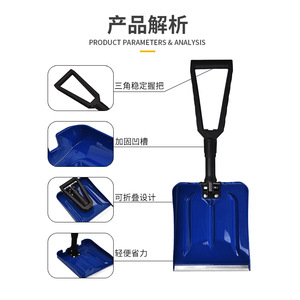 Pala plegable para nieve, plástico, 67 cm, mango con agarre en T, uso en exteriores, azul y negro - Product Image 4