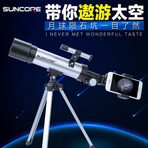 Suncore F36050 Monocular Telescope 60x Magnification 10mm Exit Pupil Outdoor Observation - Product Image 5