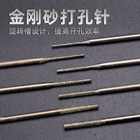 Aiguille de perçage au sable en acier inoxydable usinée par CNC, petit accessoire de meulage pour perceuse électrique pour jade, cristal, agate, ambre