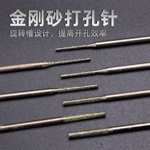 सीएनसी मशीनी स्टेनलेस स्टील रेत ड्रिलिंग सुई छोटे इलेक्ट्रिक ड्रिल पीस एम्बर के लिए छोटे इलेक्ट्रिक ड्रिल पीस - Product Image 5