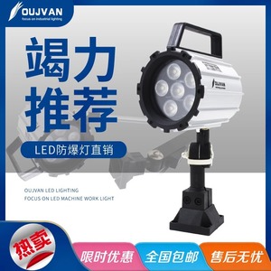 Oujie LED punching and milling machine waterproof and oil-proof <b>work</b> <b>light</b>, corrosion-resistant, adjustable <b>light</b> F5F6L - Product Image 3