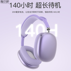 หูฟังบลูทูธแบบครอบหู Taoerxin รุ่น Type-C 5.3 ไร้สาย เสียงเบสหนักแน่น เหมาะสำหรับเล่นกีฬาและเกมมิ่ง - Product Image 3