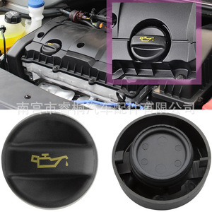Bouchon de remplissage d'huile moteur Shuangxuan 9670015080 pour Peugeot Ford Fiesta Focus Mondeo, unité unique en plastique - Product Image 5