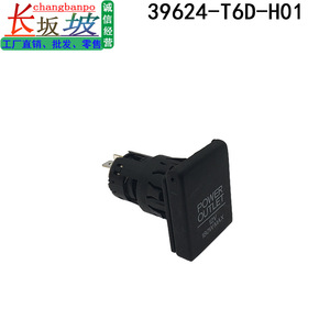 ซ็อกเก็ตไฟแช็ก 12V ปลั๊กไฟสำหรับฮอนด้า ซิตี้ เอลิเซียน ฟิต โอดิสซีย์ สปิริออร์ - Product Image 4