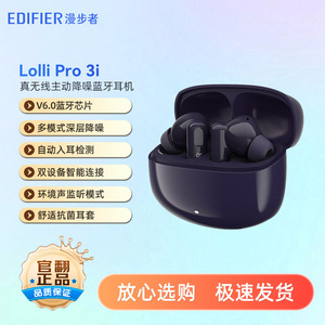 Edifier Lolli Pro 3i หูฟังบลูทูธตัดเสียงรบกวน V6.0 ชาร์จแบบ Type C สำหรับเล่นเกมและการเดินทาง - Product Image 2