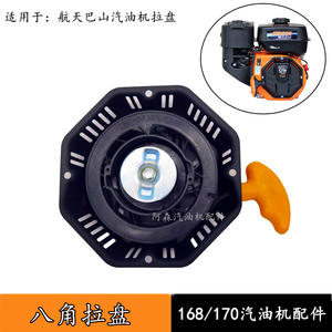 168F-170F Octagonal Pull Plate <b>Gasoline</b> Engine for Aerospace & Microcomputer Applications for Agricultural Machinery Parts - Product Image 3