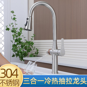 ก๊อกน้ำห้องครัวสแตนเลส 304 ขนาด 35 มม. พร้อมวาล์วแบบสองชั้นและสามโหมดการใช้งานสำหรับอ่างล้างจาน - Product Image 3