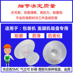 Máquina de Envasado Industrial con Ventosa de Vacío de 26 mm de Diámetro con Boquilla de Silicona Grabada para Aplicaciones de Productos Básicos - Product Image 5