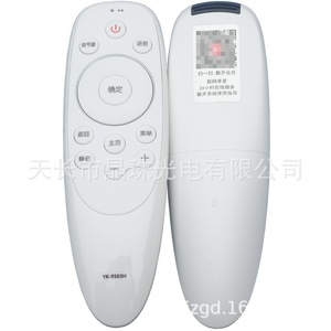 Télécommande vocale intelligente à perles de cristal YK-01229 pour téléviseur Skyworth avec code d'apprentissage, portée de 10 m, blanche - Product Image 4