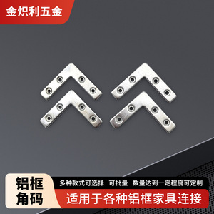 Supports d'angle en aluminium 52x12mm, connecteur d'angle droit en acier durable pour renforcement de meuble et support de cadre de porte - Product Image 5