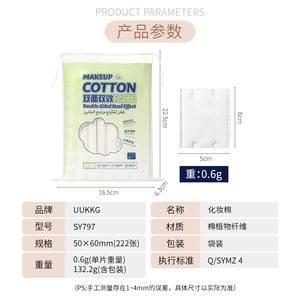 Almohadillas de algodón de doble cara UUKKG, 222 unidades, calidad de salón, para limpieza facial y desmaquillado, para uso general - Product Image 6