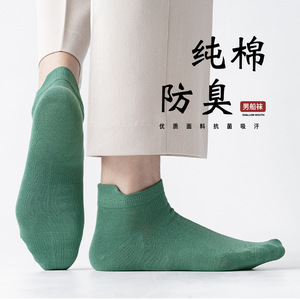 Men's Summer Pure Cotton Ankle Socks Solid Color Antibacterial Anti Slip For Youth Casual Wear - Product Image 2
