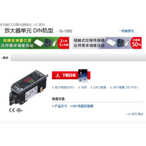 Unidad Amplificadora Keyence Tipo Riel DIN IG-1050 24V 50Hz Módulo Sensor - Product Image 1