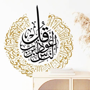 Decoração de Casa Arte de Parede Islâmica Adesivos Pretos Vinil PVC Adesivo de Parede para Sala de Estar Quarto - Product Image 3