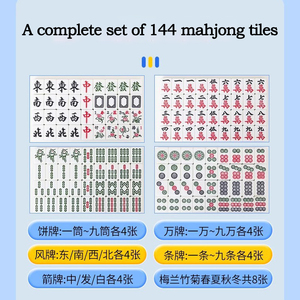 Mahjong pour la maison, cadeau idéal, jeu de mahjong à texture rigide, coffret cadeau pour les voyages, divertissement, jeux de table, réunions de famille - Product Image 5
