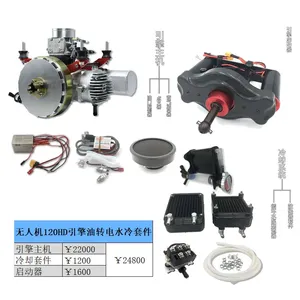 Precio al por Mayor, Motor para Dron DLE 128 HD, 7.4kw, Refrigerado por Agua, Generador Híbrido de Electricidad, Motor de Gasolina, Kit Eléctrico - Product Image 4