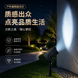 Projecteur solaire 9 modes d'éclairage réglables pour extérieur, paysage, arbres et pelouses - Product Image 1