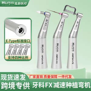 เครื่องมือผ่าตัดทางทันตกรรม Horyn รุ่น HWFS41-FX HWFS161-FX HWFS201-FX HWFS641-FX สำหรับการผ่าตัดฝังรากเทียม - Product Image 3