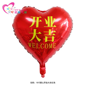 Ballons en aluminium en forme de cœur de 18 pouces, imprimés « Joyeux anniversaire » pour décorations de fête d'anniversaire - Product Image 4