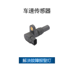 เซ็นเซอร์ตรวจจับความเร็วรถฮอนด้า OE 28810-RZ2-014ใหม่สำหรับ Civic Crider Jade - Product Image 2