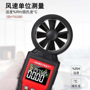 Anémomètre numérique Huabo HT622AB, détecteur de vitesse du vent 0-99 mph, mesure du débit d'air intérieur/extérieur - Product Image 3