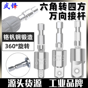 Fuxin Universal Joint Hex Shank To Square <b>Socket</b> <b>Extension</b> Rod Metric Chromium Vanadium Steel Double Structure For Electric - Product Image 5
