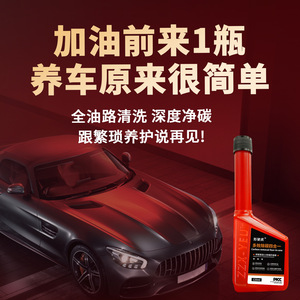 Zzx-Yeu Additif Carburant Quatre-en-Un 120 ml Nettoyant Moteur Anti-Carbonisation - Product Image 5