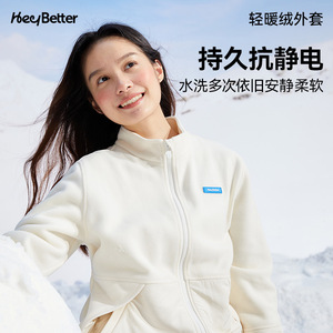 Chaqueta de Forro Polar para Niños HeyBetter, Ligera, Cálida, Antiestática, Abrigo para Otoño e Invierno - Product Image 1