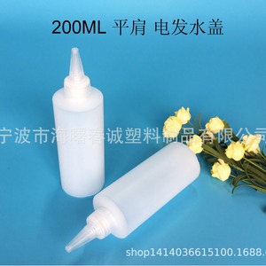 Chuncheng <b>200ml</b> Hdpe Plastic <b>Bottle</b> With Nozzle Cosmetic Packaging For Hair Perm Customizable Color And Logo - Product Image 5