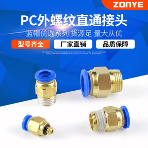 Conector Neumático de Cobre y Plástico de 6mm con Rosca Externa Recta para Manguera de Aire, Marca Zonye - Product Image 1