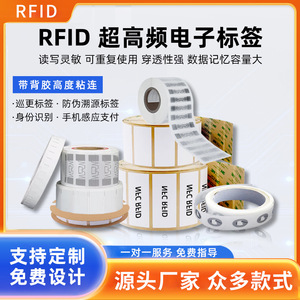 แท็ก Ntag216 Rfid Nfc 137492888 บิต ความถี่สูง ป้องกันการปลอมแปลง สำหรับการจัดการทรัพย์สิน ห้องสมุด สำนักงานโลจิสติกส์ - Product Image 5