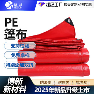 Boxin Thickened Red <b>Waterproof</b> PE Tarp Double Sided Laminated Sun Protection High Tensile Strength Anti Aged Wear Resistant - Product Image 4