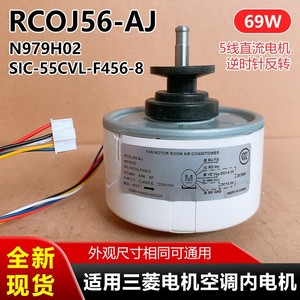 Motor de ventilador de CC Mitsubishi Electric RCOJ56-AJ 69W 1200rpm para piezas de aire acondicionado - Product Image 5