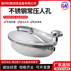 Couvercle de trappe ovale en acier inoxydable Conan 304 DN21.5 à ouverture rapide pour réservoir de stockage sanitaire - Product Image 5