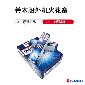For Suzuki Genuine Imported <b>Spark</b> <b>Plugs</b> for Outboard Motors and Power Motors 4 Stroke and 2-Stroke Engine Types - Product Image 2