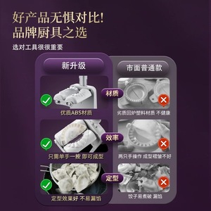 Dumpling Maker Manual Automatic Easy Operation Home Use JQ 0921 Yiwu Origin - Product Image 1