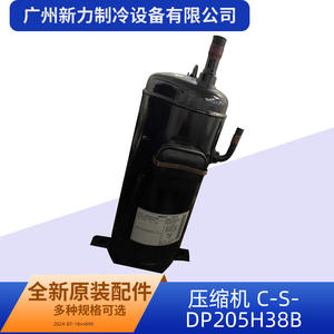 Compresseur de climatisation Sanyo C-SDP205H38B R410A 24V, pièce de rechange neuve - Product Image 2