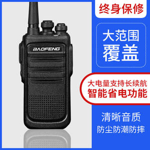 <span class=keywords><strong>Radio</strong></span> marine et automobile For Hand Station BF-N8, 0-10 km, étanche IPX7, puissance <span class=keywords><strong>de</strong></span> sortie 5 W, pour <span class=keywords><strong>chantier</strong></span>, usage commercial et civil - Product Image 2