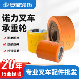 Ruedas de Poliuretano Noli para Montacargas, Rueda de Soporte de Carga para Apilador Eléctrico, Uso General, Nuevas - Product Image 4