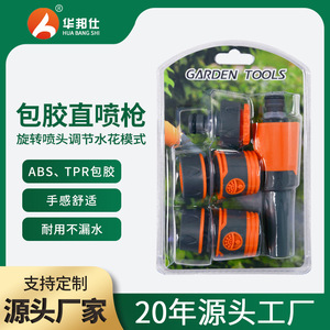 Ensemble de pistolets à eau à pulvérisation directe, connecteur rapide 1/2, pour jardin, maison, lavage de voiture, buse orange et noire - Product Image 5