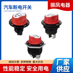 Interruptor de desconexión de batería de coche 50A 100A 200A Solenoide giratorio para mejora de vehículos recreativos y embarcaciones - Product Image 5