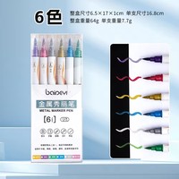 Ensemble de stylos gel double pointe, 6 couleurs, en boîte, marqueurs artistiques pour journalisation, gribouillage, peinture artistique