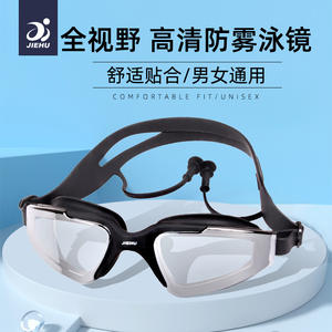 แว่นตาว่ายน้ำ Jiehu รุ่น JH8660 พร้อมที่อุดหูในตัว กันน้ำ กันฝ้า กรอบใหญ่ ซิลิโคน อุปกรณ์ว่ายน้ำสำหรับผู้ใหญ่ - Product Image 4