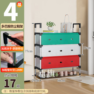 Zapatero sencillo, de varias capas, fácil de montar, estante de almacenamiento a prueba de polvo, mueble para zapatos que ahorra espacio en el hogar. - Product Image 4