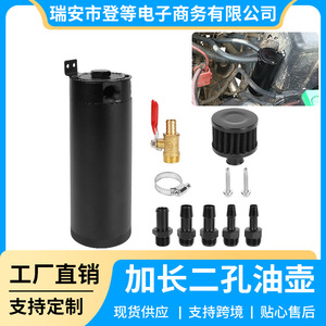 Réservoir d'évacuation d'huile moteur noir avec filtre et valve de vidange pour la récupération d'huile et la libération des gaz d'échappement - Product Image 5